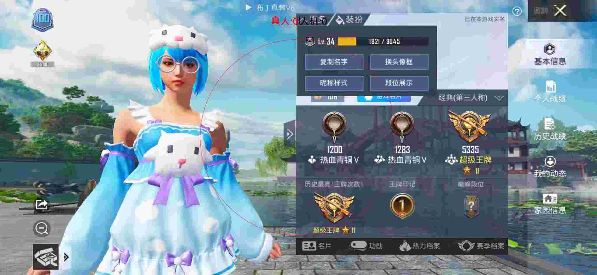 和平精英布丁直装透视 - 和平精英巡查员查看外挂辅助预览图